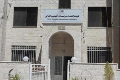 وظائف شاغرة في هيئة اعتماد مؤسسات التعليم العالي