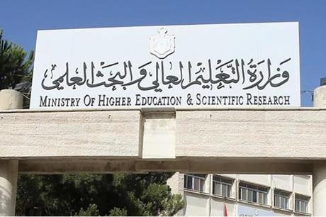التعليم العالي: البدء بالدارسة المسحية للتخصصات الجامعية خلال أسابيع