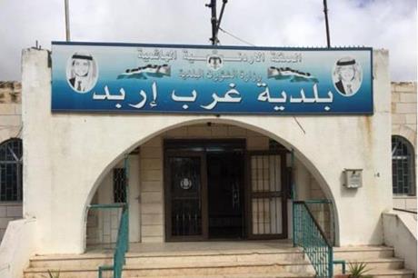بلدية غرب إربد تُطلق منصة الكترونية لاستقبال شكاوى المواطنين