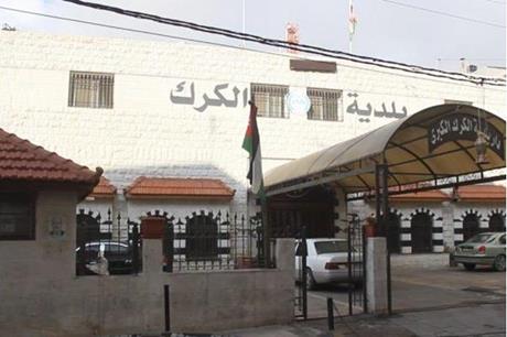بلدية الكرك الكبرى تطلق منصة الشكاوى التابعة لها