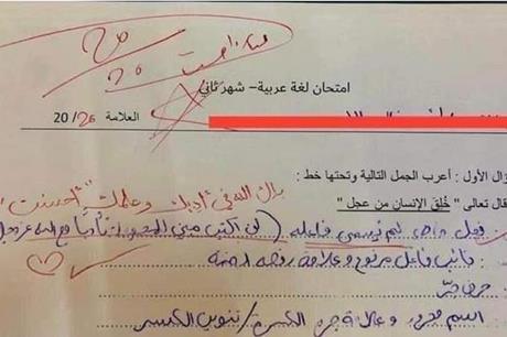 صورة تلهب مواقع التواصل الاجتماعي في الأردن