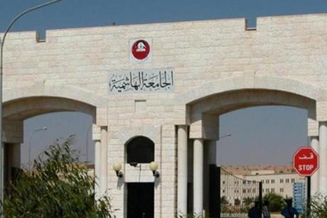 الجامعة الهاشمية تستقبل الفوج الثاني من الطلبة المبتعثين لإعداد المعلمين