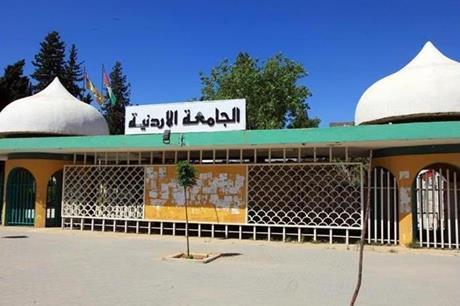 اعلان هام لطلبة مكرمة الجيش في الجامعة الأردنية