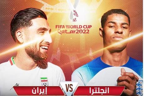 إنجلترا تستهل مشوارها في المونديال أمام إيران بقيادة كيروش