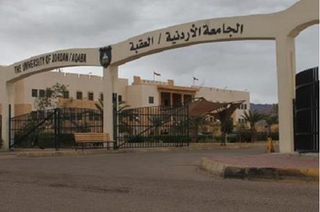 تأجيل امتحانات الطلبة في الجامعة الاردنية فرع العقبة اليوم الثلاثاء