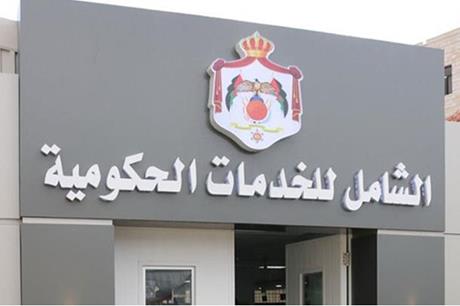 64.7 ألف معاملة أنجزت بالمراكز الشاملة الشهر الماضي