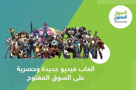 ألعاب فيديو جديدة وحصرية على السوق المفتوح