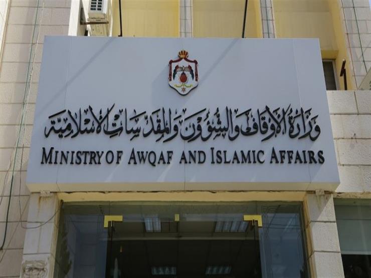الأوقاف : خطيب الجمعة الذي اساء لدولة شقيقة لا يتبع للوزارة
