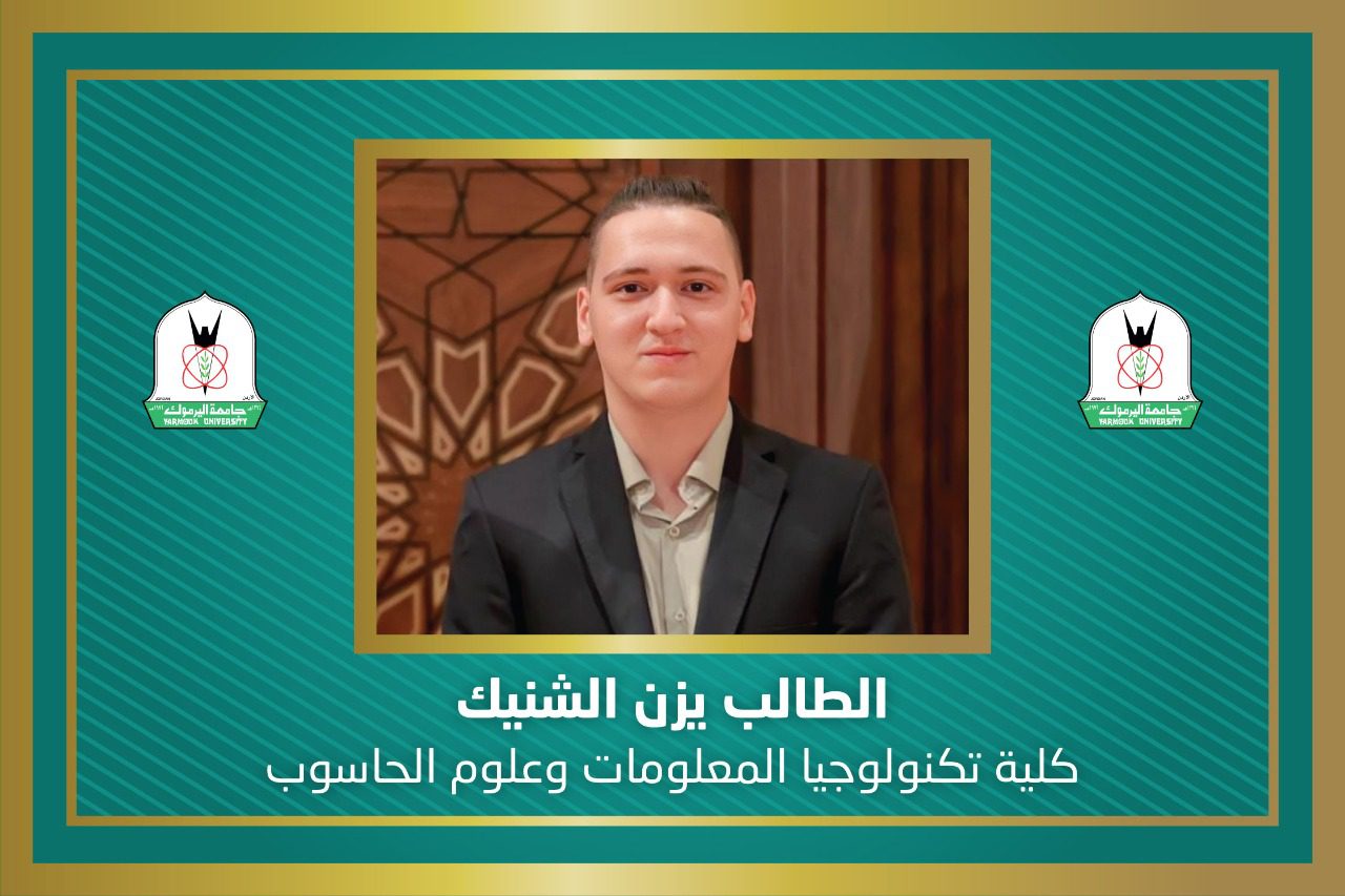 طالب جامعي اردني يفوز بالمركز الأول في مسابقة هواوي الدولية