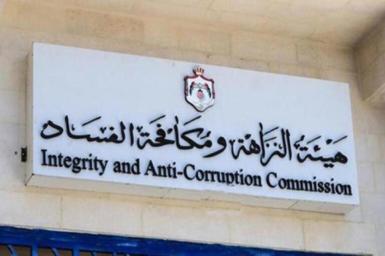 وظائف شاغرة في هيئة النزاهة ومكافحة الفساد