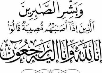 وفيات الاثنين 21 - 11 -2022
