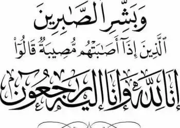 شقيق العميد صادق العوران والمهندس محمد في ذمة الله  