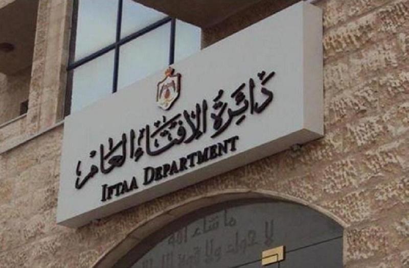 الإفتاء توضح حكم المتاجرة في العملات