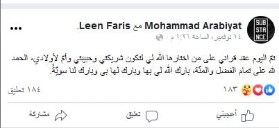 حديث الزواج يتوفى اختناقا بغاز المدفئة وزوجته ترقد بالعناية المركزة