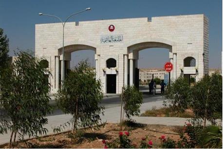 اعلان صادر عن الجامعة الهاشمية- أسماء