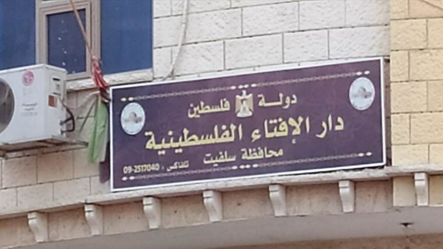 الإفتاء الفلسطيني يحذر من المخططات التهويدية المتصاعدة في القدس والمسجد الأقصى