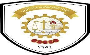اتحاد العمال: قرار رفع الحد الأدنى للأجور وجب تطبيقه