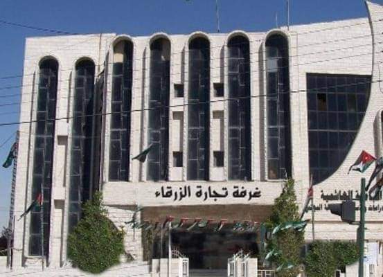 183 مليون دينار الصادرات التجارية لمدينة الزرقاء خلال العام الماضي