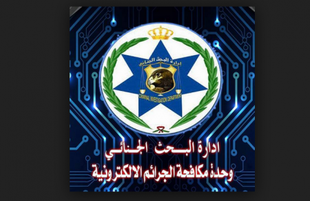 صورة حول : ارتفاع قضايا الجرائم الإلكترونية بنحو 6 أضعاف منذ العام 2015 ارتفاع قضايا الجرائم الإلكترونية بنحو 6 أضعاف منذ العام 2015