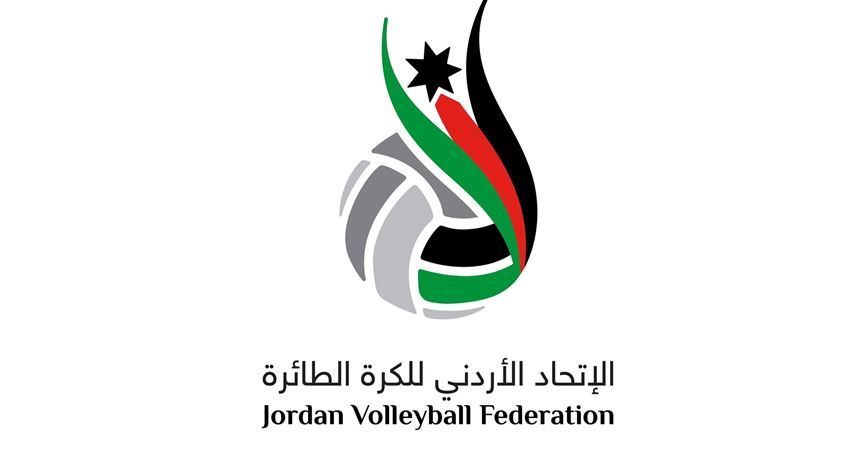 اتحاد الطائرة يؤجل بطولة كأس الأردن ويعلن نظام الدوري الممتاز 
