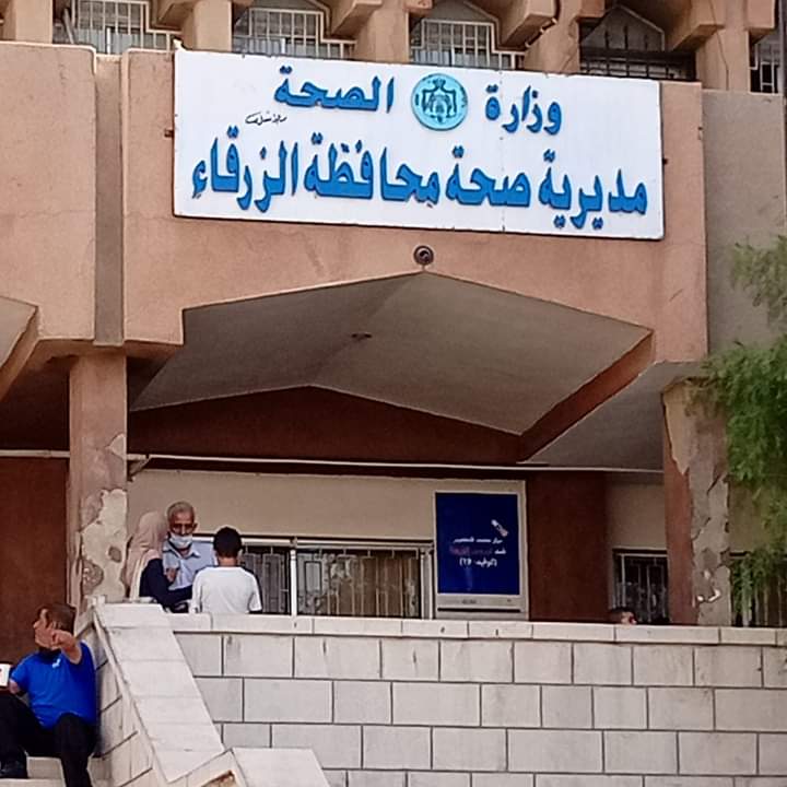 صحة الزرقاء : إغلاق 27 محطة تحلية مياه وإنذار 796 أخرى العام الماضي