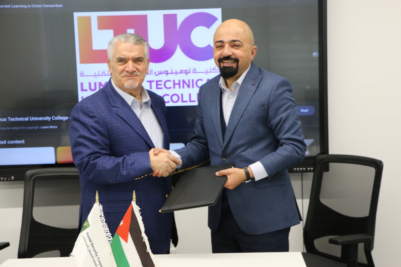 مذكرة تفاهم بين الضمان وكلية لومينوس الجامعية تتضمن خصومات ومنح وتقسيط للرسوم الجامعية لأبناء المتقاعدين