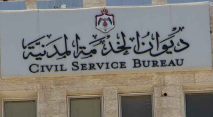وظائف شاغرة في مؤسسات حكومية