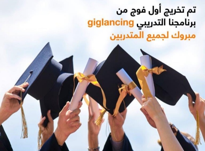 أورنج: تدريب 1057 شابا وشابة في برنامج العمل الحر