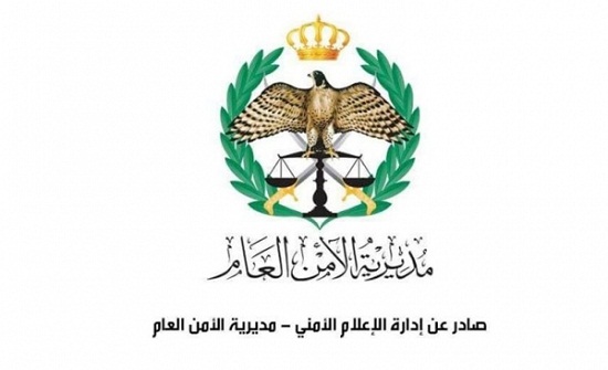 بالأسماء .. تقاعدات في الأمن العام من مختلف الرتب
