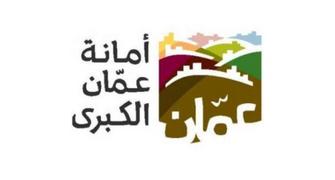 اعتبارا من الأحد الاعتراض على مخالفات السير في أمانة عمّان إلكترونيا