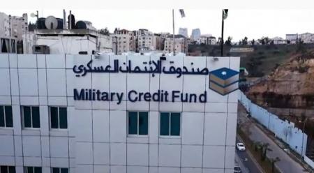 الائتمان العسكري يوزع الأرباح النصفية عن العام الماضي