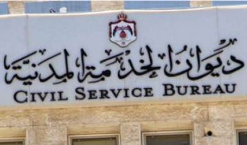 وظائف شاغرة ومدعوون للمقابلات الشخصية في مؤسسات حكومية