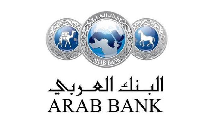 "البنك العربي" و "هايبرباي" يوقعان اتفاقية تعاون لتقديم الخدمات المتصلة ببوابات الدفع الإلكتروني لعملاء البنك "
