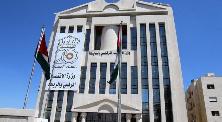 الاقتصاد الرقمي توقع اتفاقية لخدمة عرض الفواتير وتسديدها إلكترونياً