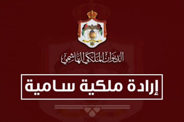 ارادات ملكية بالسفراء البطاينة وأبو الفول وأبو دية