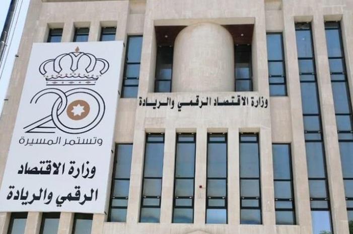 الاقتصاد الرقمي: توقع توفير 9 آلاف فرصة عمل نصفها للإناث