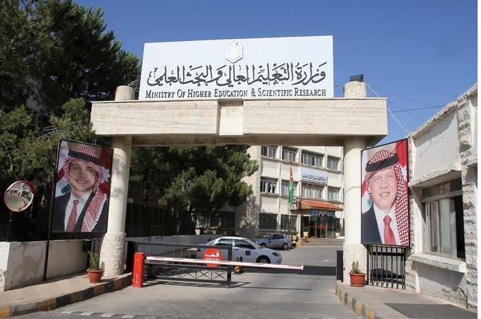التعليم العالي تعلن عن منح دراسية للطلبة الأردنيين في نيوزيلندا