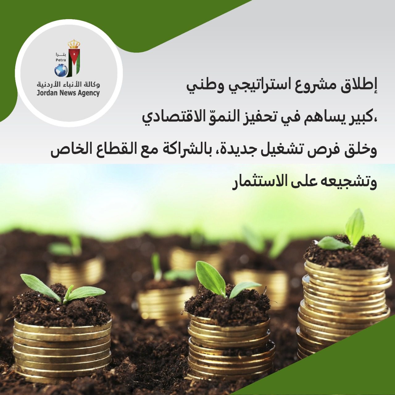 الشبول: المدينة الجديدة مشروع استراتيجي وطني كبير يسهم في تقديم نوعية حياة أفضل