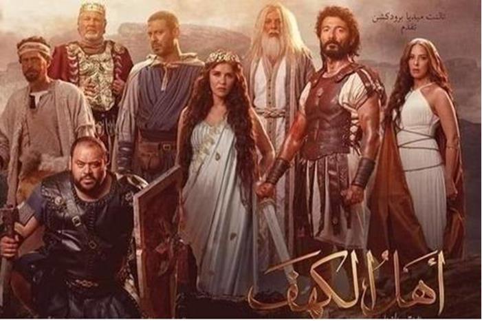 انفراج أزمة فيلم 'أهل الكهف'