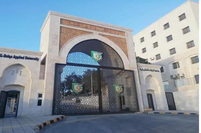 ترقيات أكاديـمية في البلقاء التطبيقية - اسماء