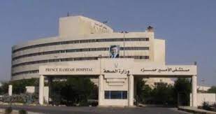 مستشفى الأمير حمزة يستحدث وحدة لجراحة تشوهات العمود الفقري