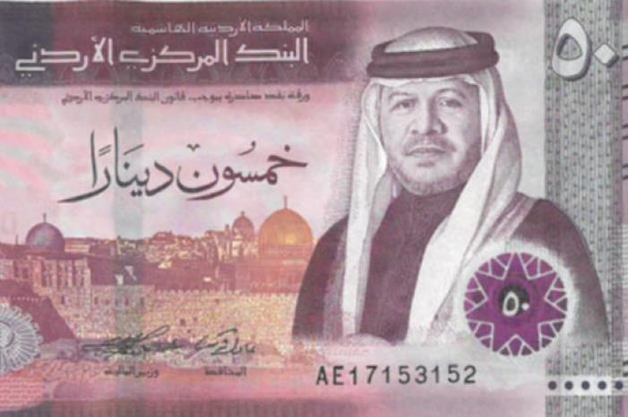 صور العملات الاردنية الجديدة (خمسون، عشرون، عشرة ،خمسة دنانير)