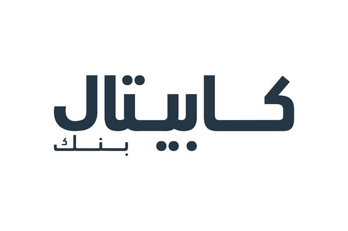 كابيتال بنك يطلق منصة "كابيتال بنك الالكترونية للأعمال"