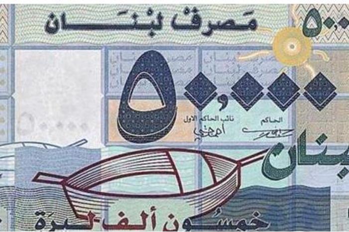 لأول مرة في تاريخ لبنان .. الدولار الواحد يسجل 50 ألف ليرة