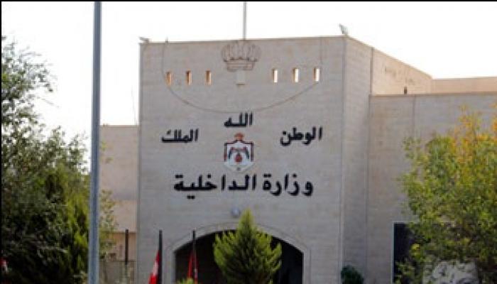 تشكيلات إدارية في وزارة الداخلية