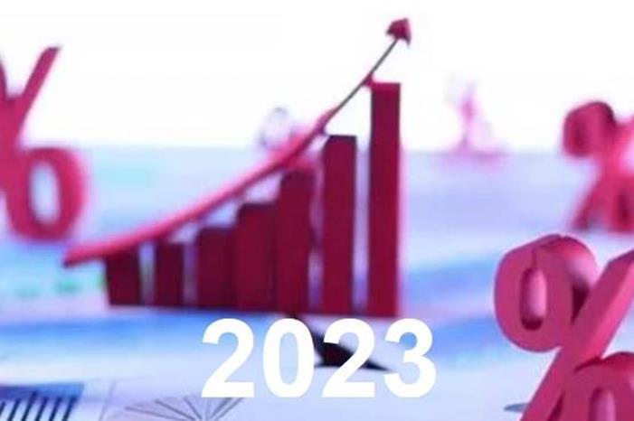 محضر الفيدرالي : لا خفض للفائدة في 2023