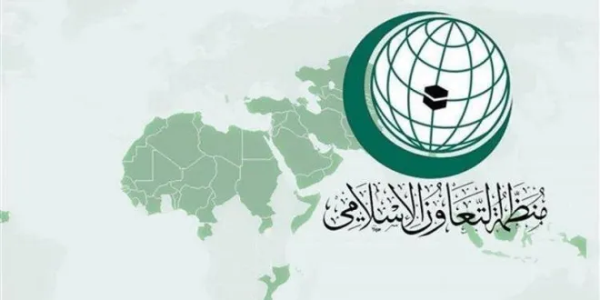 صورة حول : منظمة التعاون الإسلامي تدين إحراق نسخ من المصحف الشريف في دول أوروبية منظمة التعاون الإسلامي تدين إحراق نسخ من المصحف الشريف في دول أوروبية