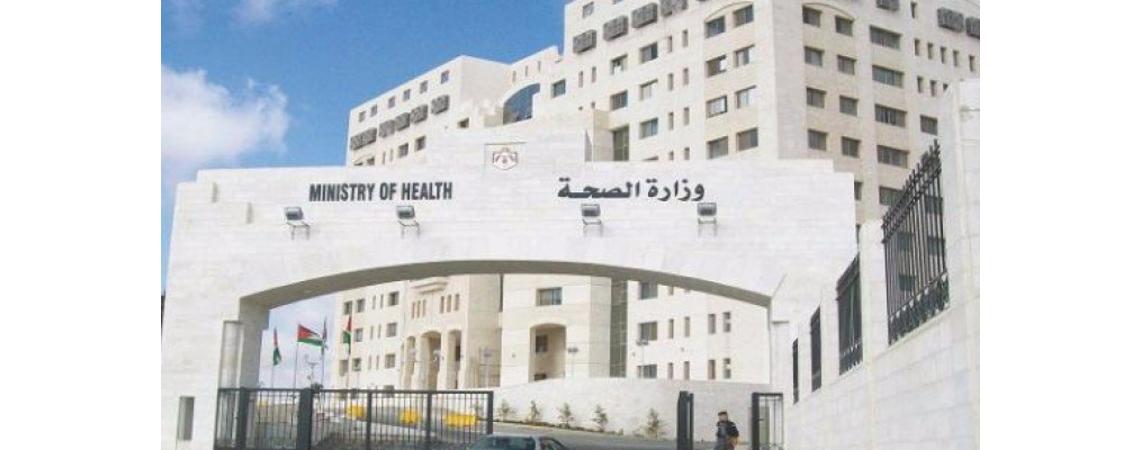 فاقدون لوظائفهم في الصحة .. اسماء