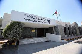 الوطني لحقوق الإنسان يدعو إلى تحقيق العدالة الاجتماعية في التنمية