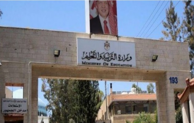 تعطيل دوام مدارس الأردن الثلاثاء